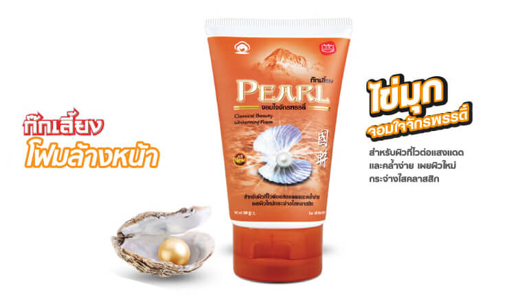 จุดเด่นและคุณสมบัติ ก๊กเลี้ยง Kokliang Pearl Whitening Foam  1. ช่วยให้ผิวขาวกระจ่างใส  2. ลดปัญหาผิวคล้ำเสียสะสม  3. ผิวเปล่งปลั่งอมชมพู  4. บำรุงผิวให้สุขภาพดี  5. แลดูอ่อนกว่าวัย