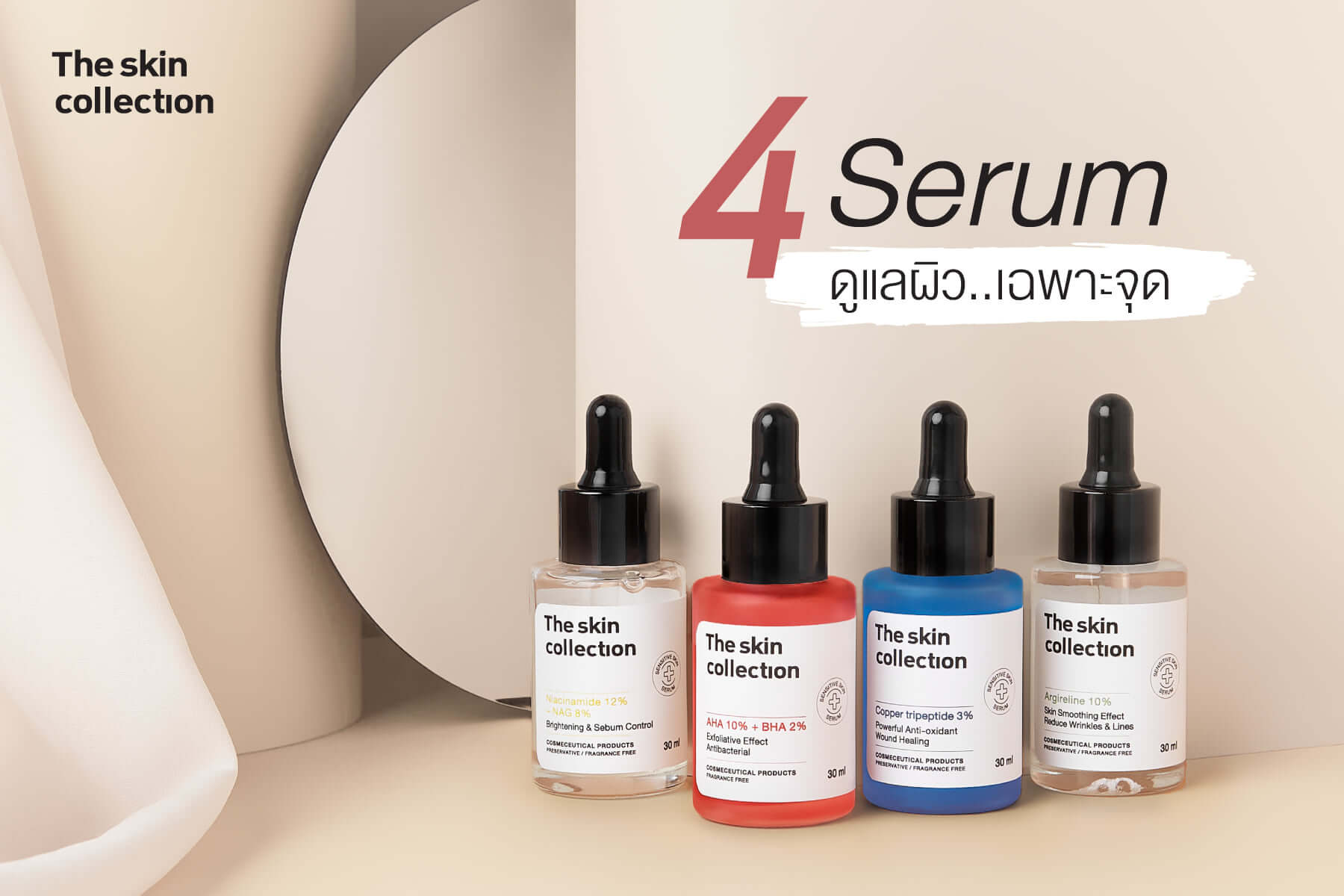 The Skin Collection,The Skin Collection Serum,AHA10% + BHA2% ,เซรั่ม,ซีรั่ม,Tripeptid,AHA10%,BHA2%